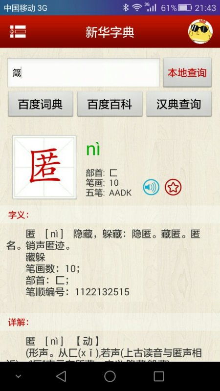 竹字头一个咸念什么