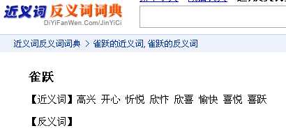 等待的近义词有哪些