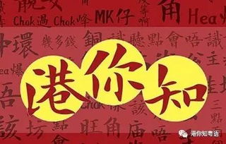 “犇”字用粤语怎么读?