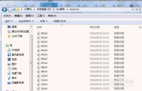 SAI笔刷怎么导入?
