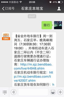 行唐今日限行尾号多少