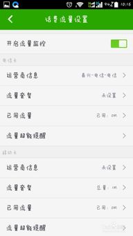 中国电信怎么查流量?