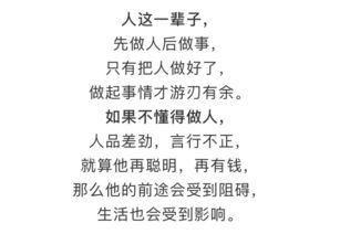人品有问题,什么意思