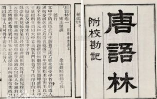 曹绍夔捉怪的故事详情
