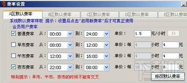 摇钱树网吧管理软件连锁网吧版怎么安装?