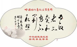 法不阿贵,绳不挠曲是什么中的一句话