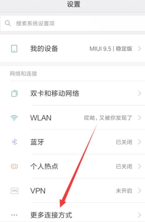 小米开发者选项在哪里