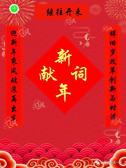 春节的词语，春天的词语