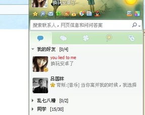 qq怎么隐藏好友?