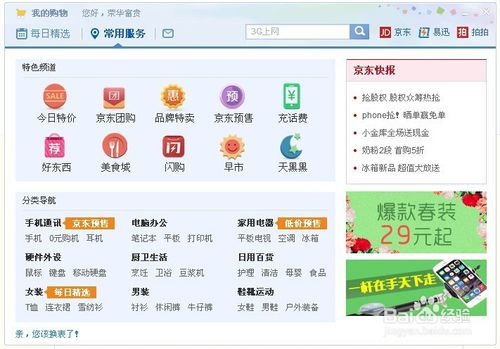 网上如何充值手机话费