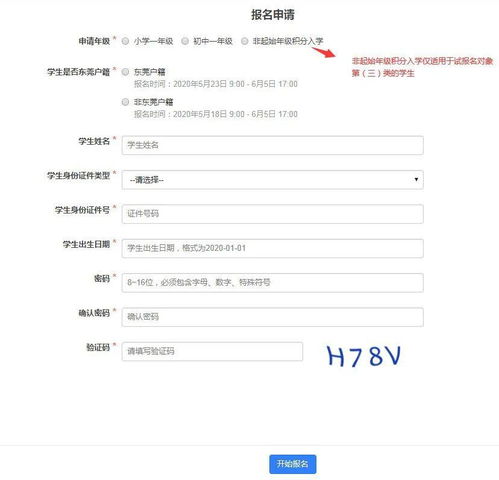 户籍类型是什么意思怎么填