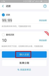 借呗怎么提额?