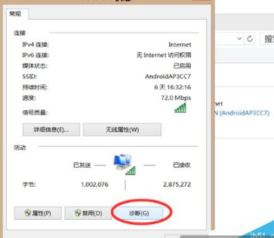 为什么电脑连不上手机的热点