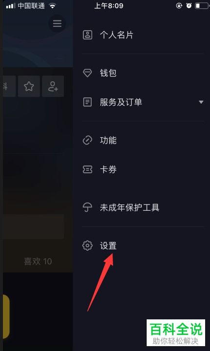 抖音国际版下载后为什么看不了