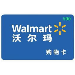 沃尔玛购物卡怎么用?网上能用吗?