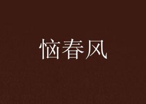 张学友的《李香兰》 歌词