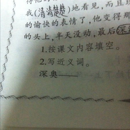 深奥的近义词有什么