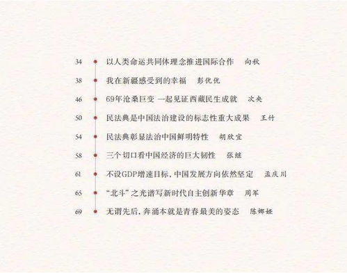 网评文章怎么写