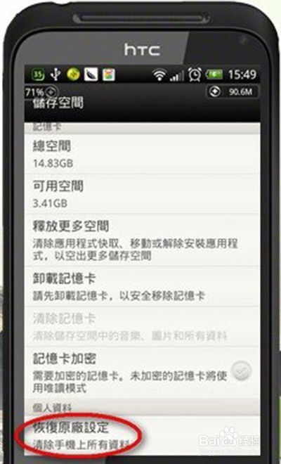 手机内存不足怎么解决?