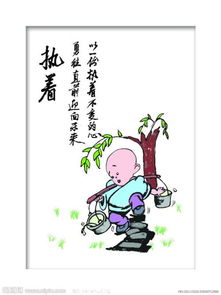 执着的近义词是?