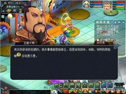 八戒悟空剧情流程是什么?