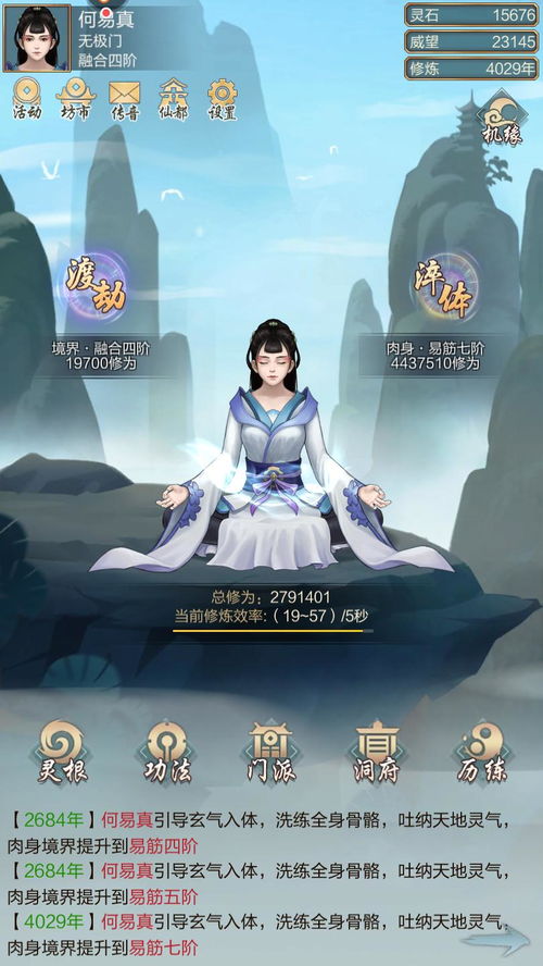 剑来十五境名称是什么?