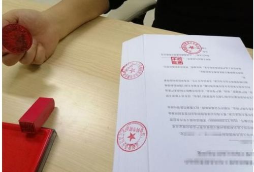 在照片上盖上骑缝章是什么样子?有图例吗?谢谢