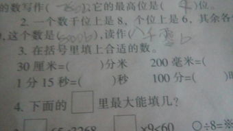 30厘米等于多少米