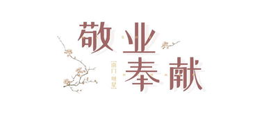 兢兢业业什么意思