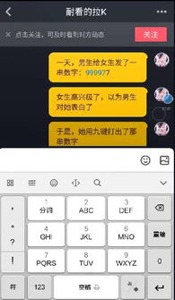 在抖音上面有共同的联系人是什么意思?