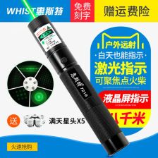 激光手电打鸟是真的吗