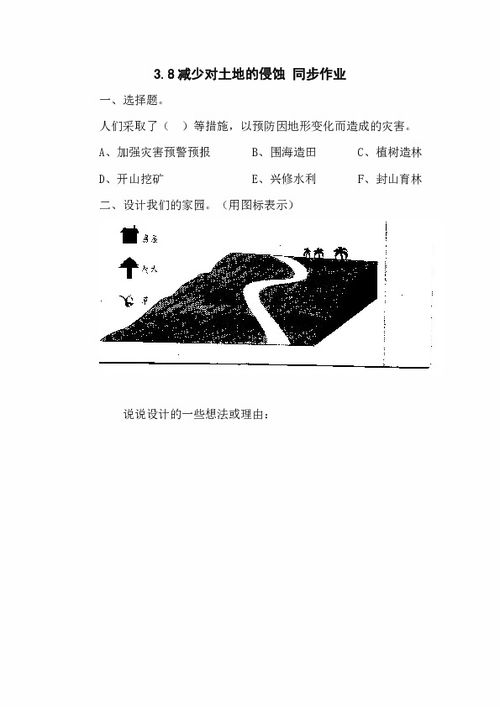 侵蚀的近义词