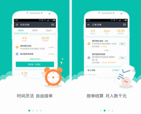 美团众包难做吗?