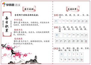 有哪些带有动物的词语