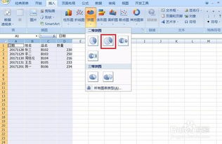 用excel做饼状图的方法教程详解
