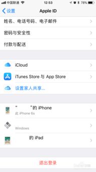 iphone备份失败老是跳出来怎么办