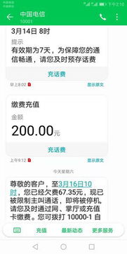 电信投诉电话是多少??