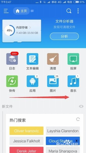 手机怎么解压rar,文件