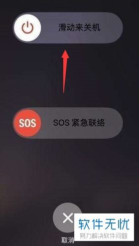 xr怎么强制重启?