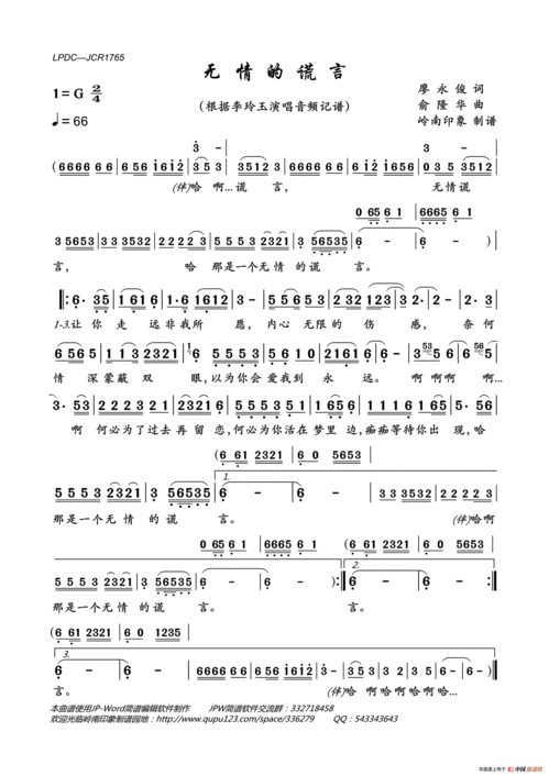 陈奕迅的《谎言》 歌词