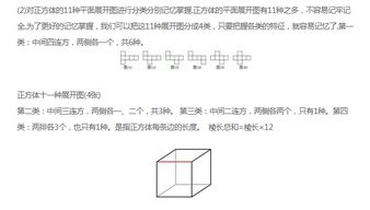 正方体体积的计算公式是什么?