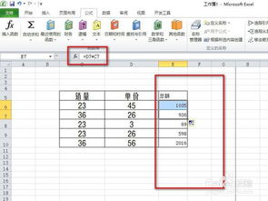 excel如何进行乘法计算