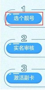 电信的副卡怎么激活 激活方法介绍