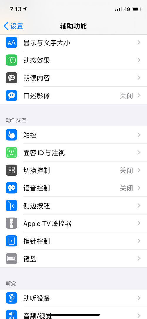 苹果手机怎么截屏