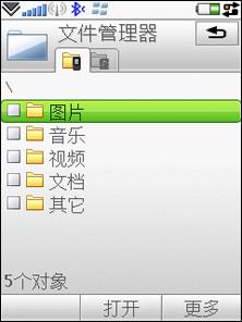 手机内存怎样看