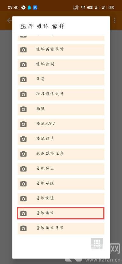 充电提示音在哪里设置?