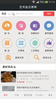 书画艺术交易平台有哪些?