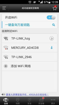 wifi账号指的是什么