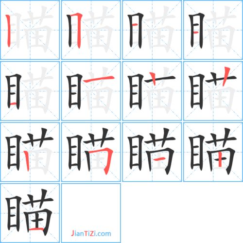 瞄怎么组词 瞄的组词有哪些