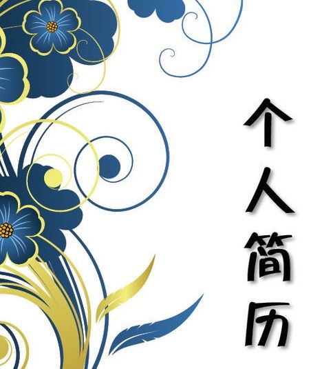 职业怎么填写才正确职业正确填写是什么